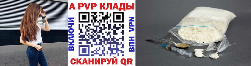 A-PVP VHQ купить сайты Петушки
