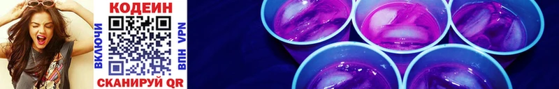Codein Purple Drank  Петушки 